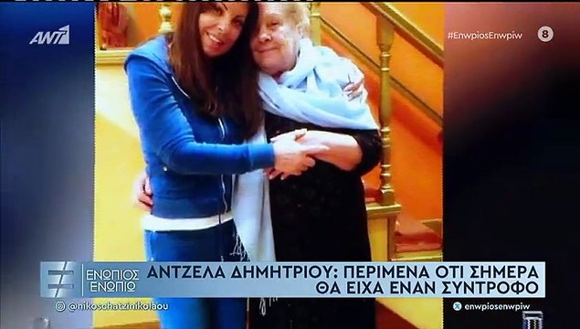 Άντζελα Δημητρίου: «Λύγισε» μιλώντας για τη μητέρα της – «Ένα μήνα πριν φύγει, μου είπε…»
