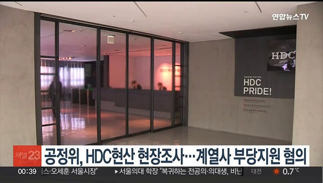 공정위, HDC현대산업개발 현장조사…계열사 부당지원 혐의