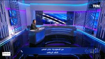 عادل الماس الناقد الرياضي السعودي يكشف الاستعدادات الأخيرة لقمة الأهلي والزمالك في كأس مصر