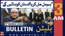 ARY News 3 AM Bulletin |  Asif Ali Zardari's Huge Statement  | 8th March 2024