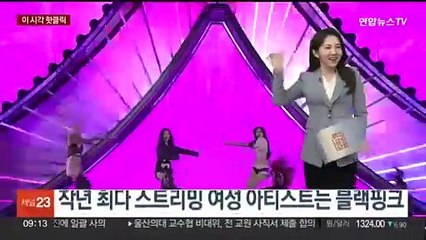 [핫클릭] BBC, '카리나 사과문' 조명…"K팝 산업, 압박으로 악명" 外