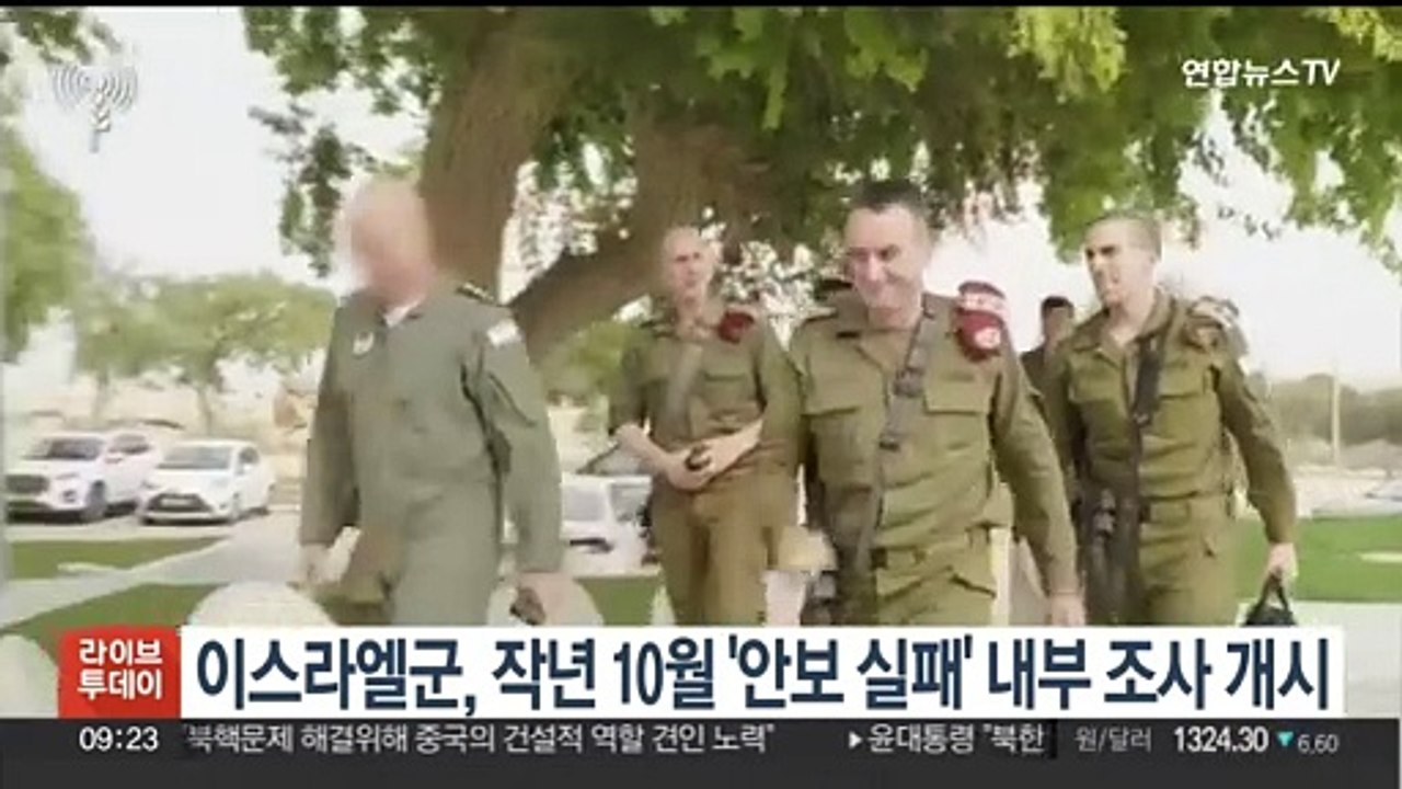 이스라엘군, 작년 10월 '안보 실패' 내부 조사 개시