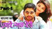 I Love You (part-1)_ South Dub In Bengali Film _Allu Arjune _Kajal Agarwal _Navadeep _Shradda _Mukesh Rishi