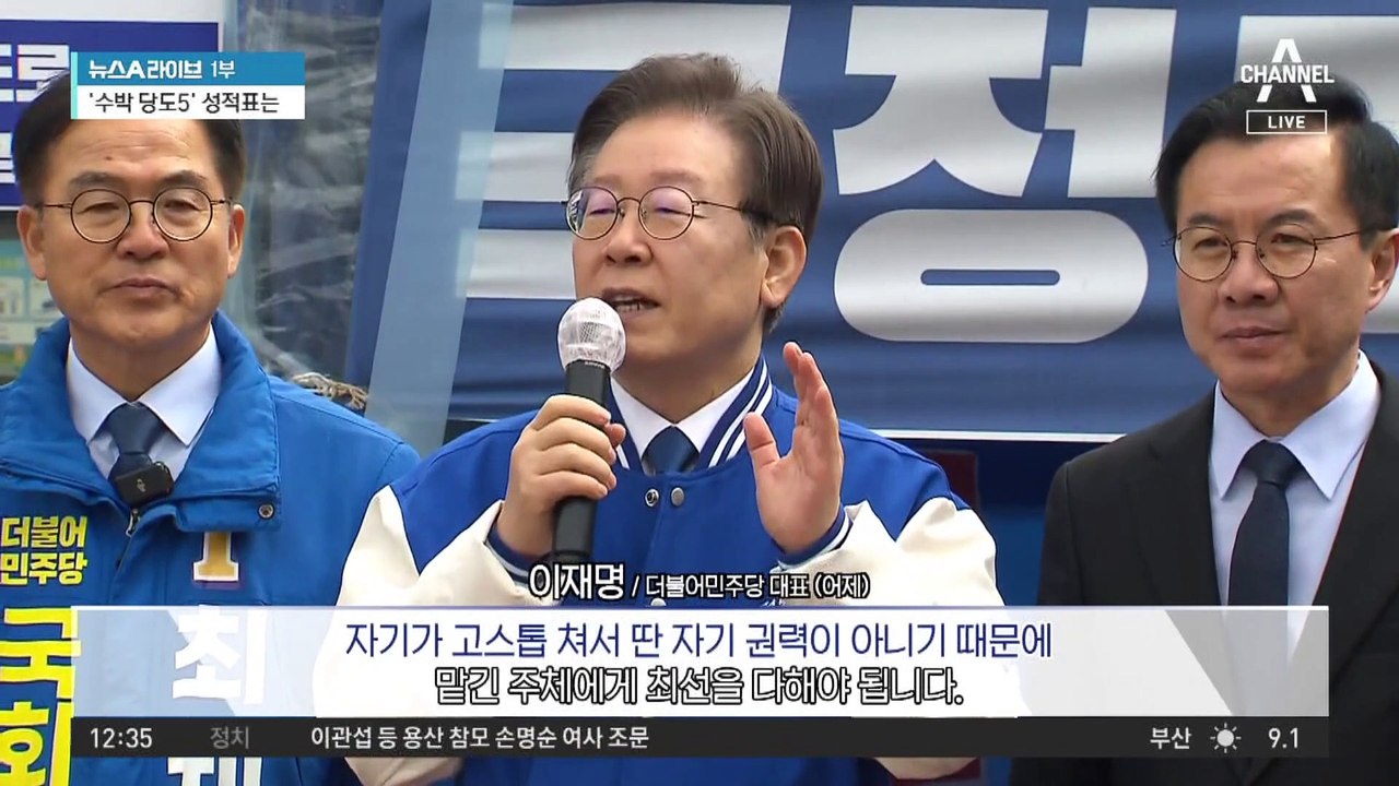 ‘尹 정권 심판 벨트’ 구축 나선 이재명