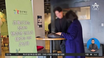 경계선 지능 청년의 맞춤형 일자리 간담회 열려