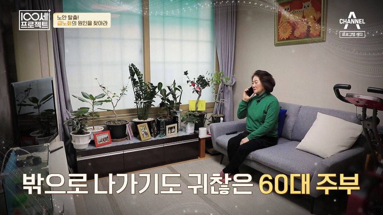 [예고] 노안 탈출! 사람마다 피부 노화 속도가 다른 이유는 무엇일까?