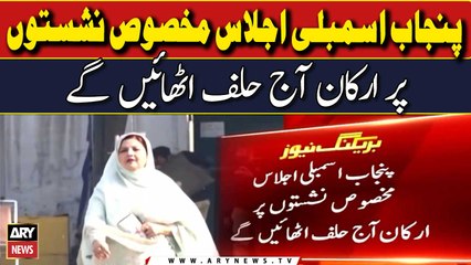 Punjab Assembly Ijlas, Makhsoos nashiston per arkan aaj half uthayengy