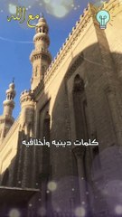 كلنا عيوب لولا ستر الله علينا
