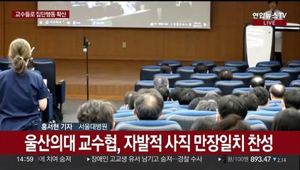 병원 교수들도 사직서 낸다…전담간호사 전격 투입