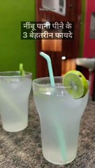 Nimbu pani ke fayde