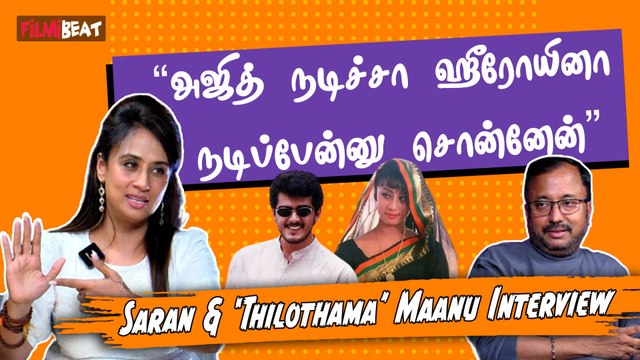 Ajith is Gentleman…என்னை Tolerate பண்ணிகிட்டாரு - Actress Maanu & Director Saran | Kadhal Mannan