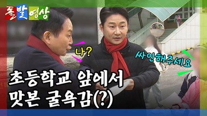 [돌발영상] 지지자가 필요해 / YTN
