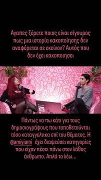 Άννα Μαρία Βέλλη για την κακοποίηση: «Έχω φωτογραφίες, μηνύματα που αποδεικνύουν όσα έχουν συμβεί»