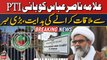 IHC ki Allama Nasir Abbas ko 'Bani PTI' se mulaqat karane ki hidayat