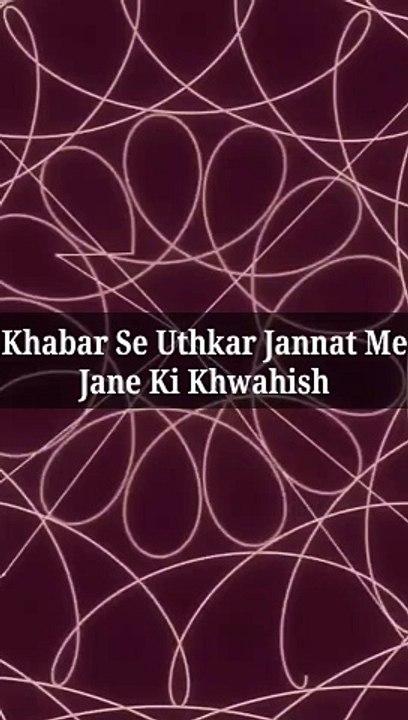 Khabar Se Uthkar Jannat Me Jane Ki Khwahish #islam #allah #muslim #islamicquotes #quran #muslimah #allahuakbar #deen #dua #makkah #sunnah #ramadan #hijab #islamicreminders #prophetmuhammad #islamicpost #love #muslims #alhamdulillah #islamicart #jannah #in