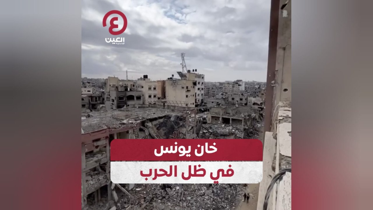خان يونس في ظل الحرب