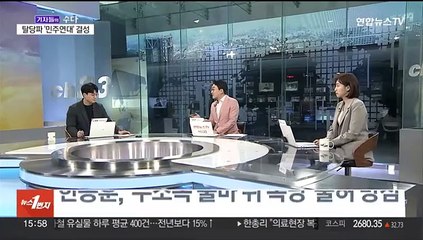 [기자들의수다] 공천 끝날 때까지 끝난 게 아니다?…대표 동선에 담긴 필승 전략