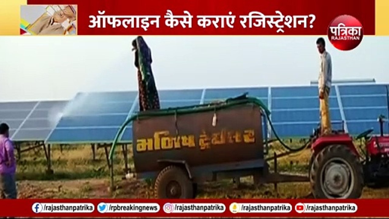 PM Surya Ghar Yojana: फ्री बिजली स्कीम के लिए रजिस्‍ट्रेशन शुरू
