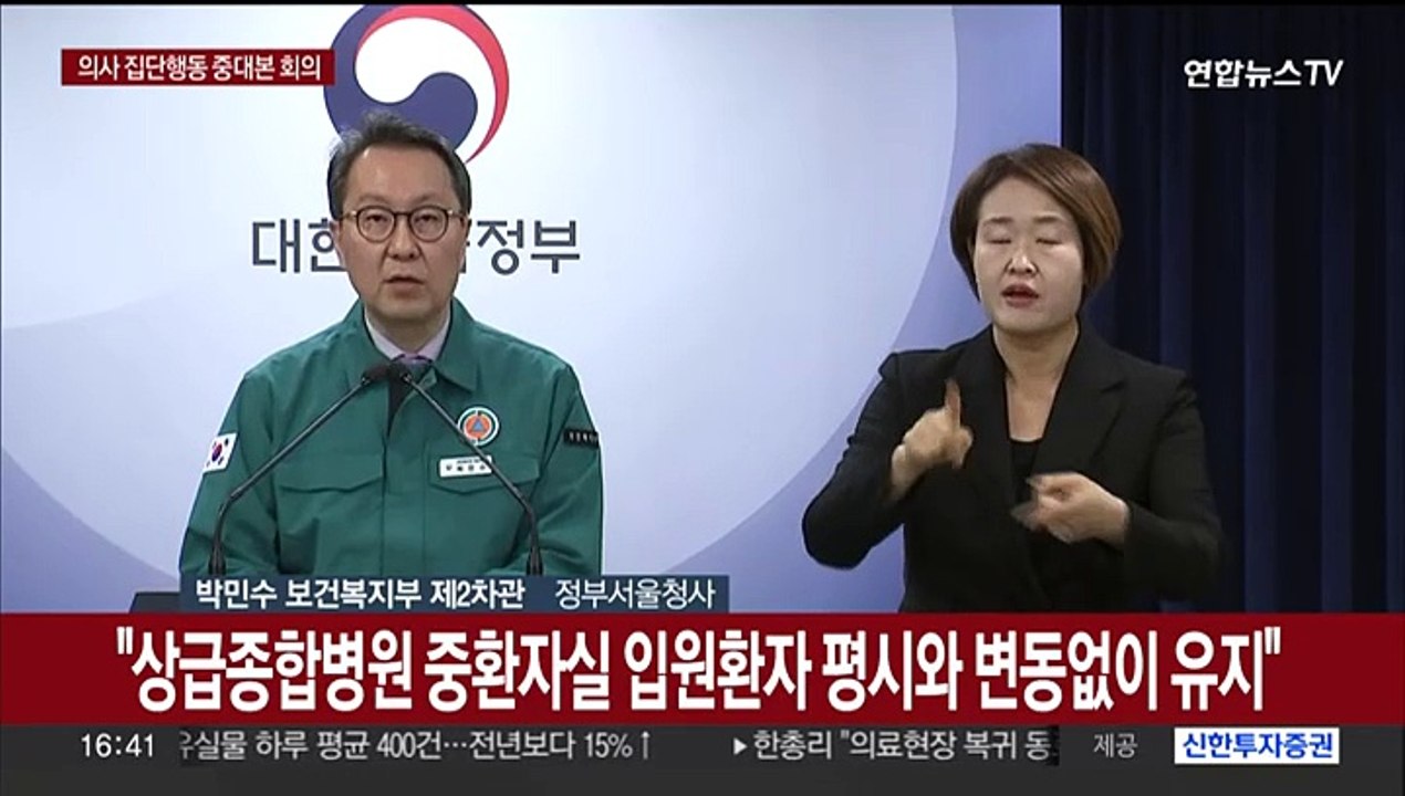 [현장연결] 정부, 가용자원 총동원해 비상진료체계 더욱 강화