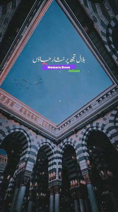 Beautiful naat Sharif