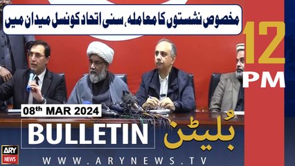 ARY News 12 PM Bulletin |       | 8th March 2024