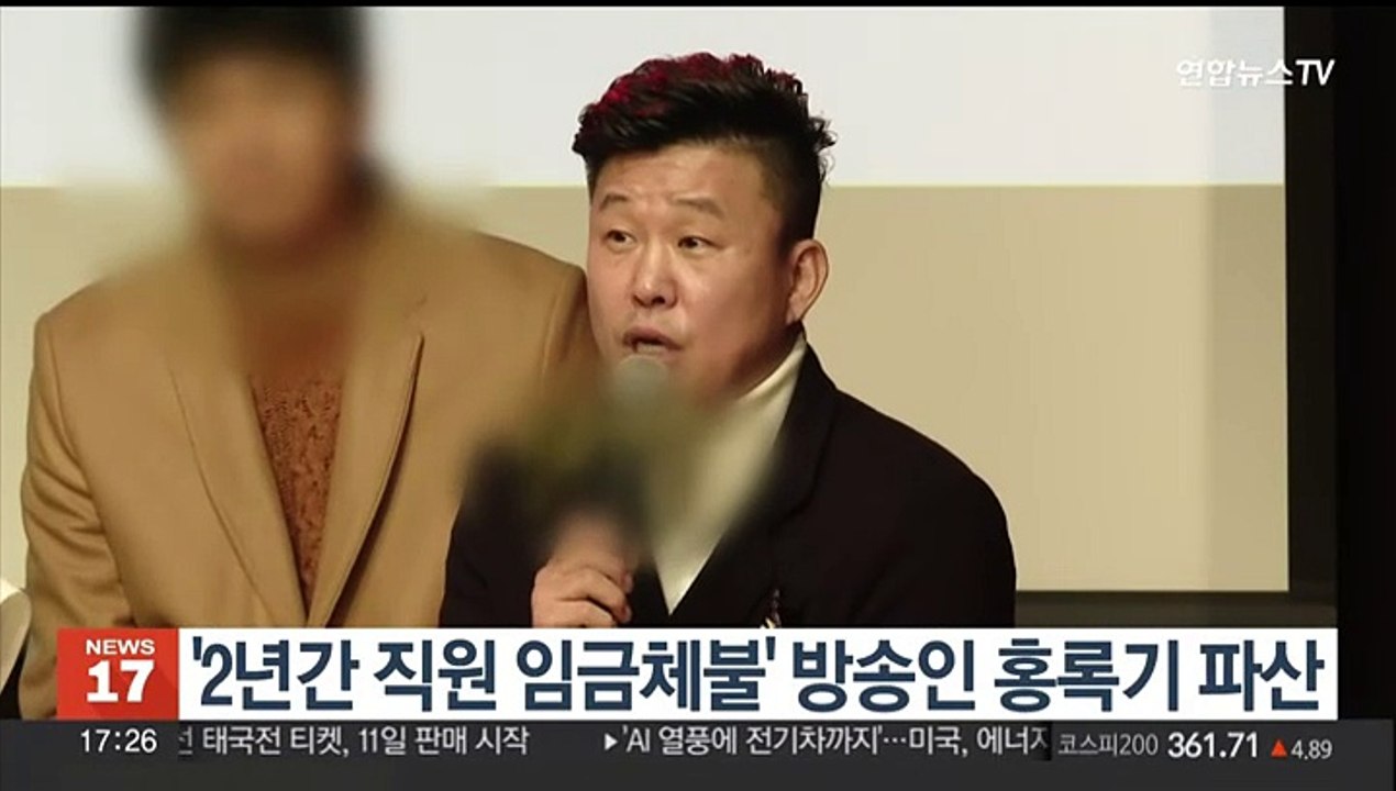 '2년간 직원 임금체불' 방송인 홍록기 파산