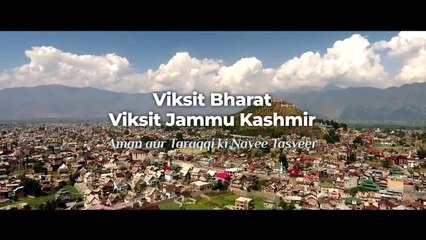 Viksit Bharat, Viksit Jammu Kashmir, अमन और तरक्की की नई तस्वीर, Jammu and Kashmir
