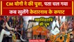 Mahashivratri 2024: Kedarnath Dham के कपाट खुलने का ऐलान | CM Yogi | Pushkar Singh Dhami | वनइंडिया