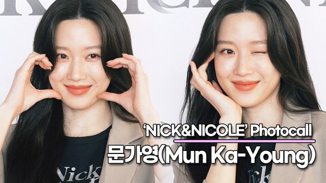 문가영(Mun Ka-Young), 심장이 따뜻해지는 문가영의 상큼한 미모(‘닉앤니콜’ 포토월) [TOP영상]