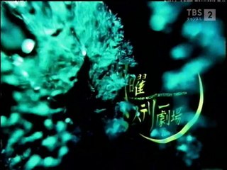 横山秀夫サスペンス「陰の季節4・失踪」｜緊迫のミステリー動画を無料で視聴