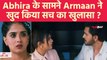 Yeh Rishta Kya Kehlata Hai Spoiler: Abhira देगी अब Armaan को तलाक, क्या करेगी Ruhi ? । FilmiBeat