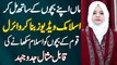 TikToker Rida Naqqash Apne Bachon Ke Sath Mil Kar Islamic TikTok Videos Bana Ke Viral | Rida Ka Ghar