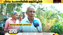 പിറവം പേപ്പാതിയിൽ മണ്ണിടിഞ്ഞതോടെ പങ്കപള്ളി മലയിലെ 26 കുടുംബങ്ങൾ ദുരിതത്തിൽ