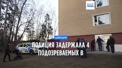 Полиция арестовала 4 человек по подозрению в подготовке теракта