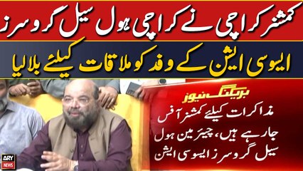 Commissioner Karachi ne Karachi wholesale association wafd ko mulaqat ke liye bula liya