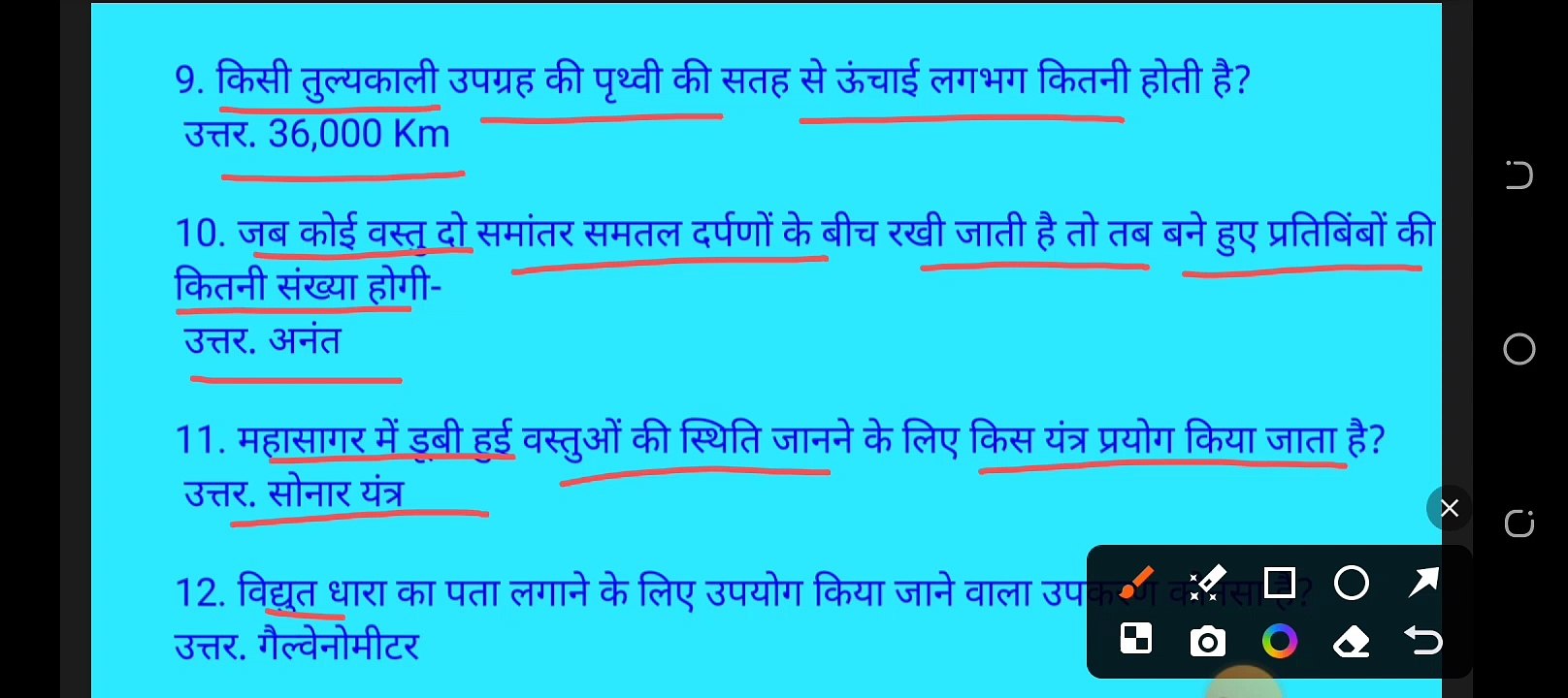science Gk | physics (भौतिक विज्ञान ) important pyq Question #science #physics #rrb #railway
