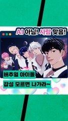 플레이브 결국 당신도 좋아하게 될 거예요...기나긴 입덕부정기 당장 끝내!