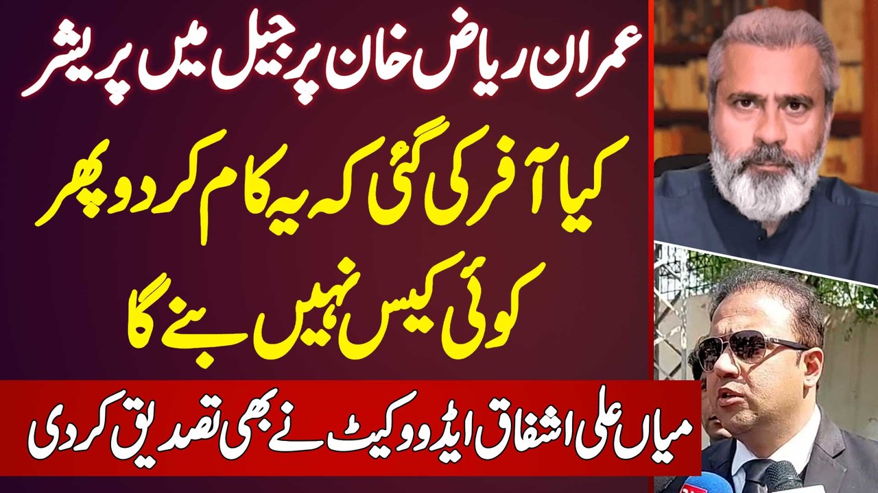 Mian Ali Ashfaq Interview - Imran Riaz Khan Ko...