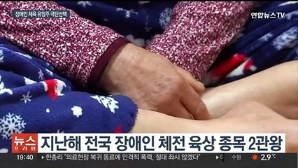 '장애인체전 2관왕' 고교생이 극단적 선택…경찰 수사