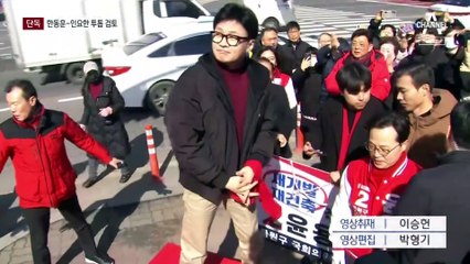 [단독]한동훈-인요한 투톱 선대위 검토