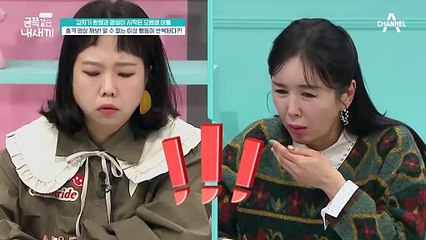 하루아침 찾아온 환청과 망상?! 금쪽이의 이해할 수 없는 변화