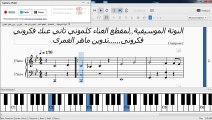 النوتة الموسيقية ,,,,,,,لمقطع الغناء,,,,كلموني تاني عنك  ,,,,فكروني,,,,تدوين ماهر الغمرى