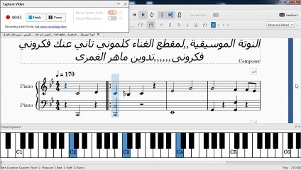 النوتة الموسيقية ,,,,,,,لمقطع الغناء,,,,كلموني تاني عنك  ,,,,فكروني,,,,تدوين ماهر الغمرى