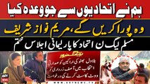 PML-N ittehad ka parliamentary ijlas khatam | Andruni Kahani Samne Agai