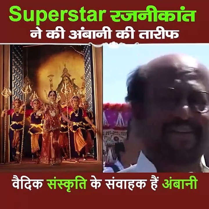 Superstar Rajinikanth in Jamnagar for #AnantRadhika pre-wedding festivities