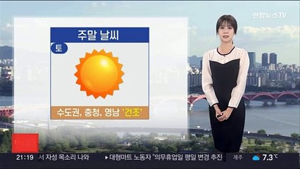 [날씨] 주말 꽃샘추위 기승…일요일 낮부터 평년기온 회복