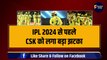 IPL 2024 से पहले CSK को लगा बड़ा झटका,  खूंखार खिलाड़ी हुआ IPL से बाहर, अब CSK का जीतना मुश्किल! | IPL 17 | CSK | RCB | MI