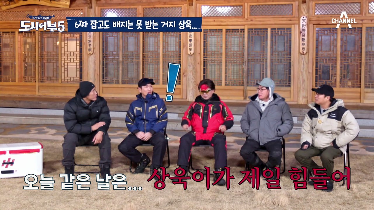 [#도시어부5] //속상// 라이벌 동현도 응원하는 상욱의 운명.. 6짜 잡고도 배지 못 받은 이유 #주상욱 #참돔 #감성돔