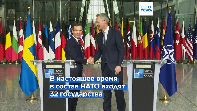 У штаб-квартиры НАТО в Брюсселе поднят флаг Швеции