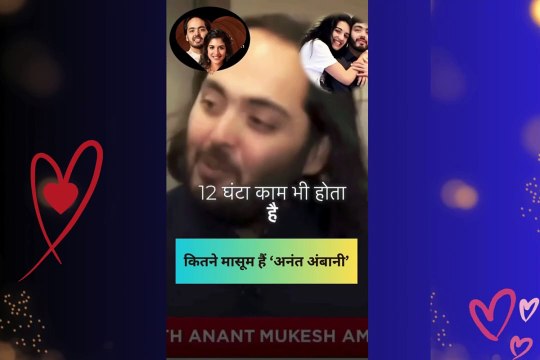 Anant Ambani and Radhika Merchant